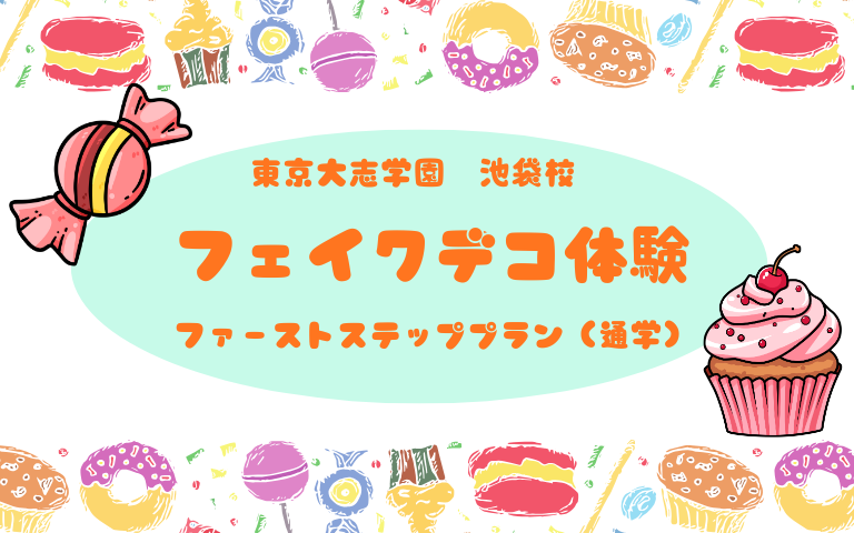 12月5日体験講座サムネイル