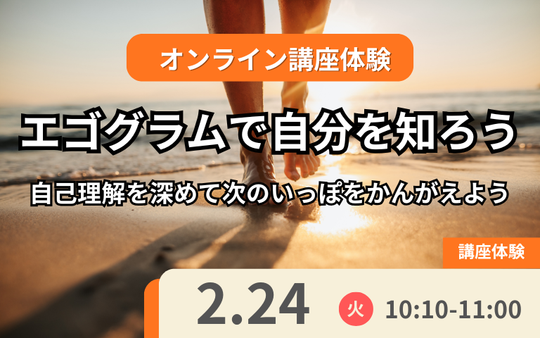 2月24日いっぽ講座