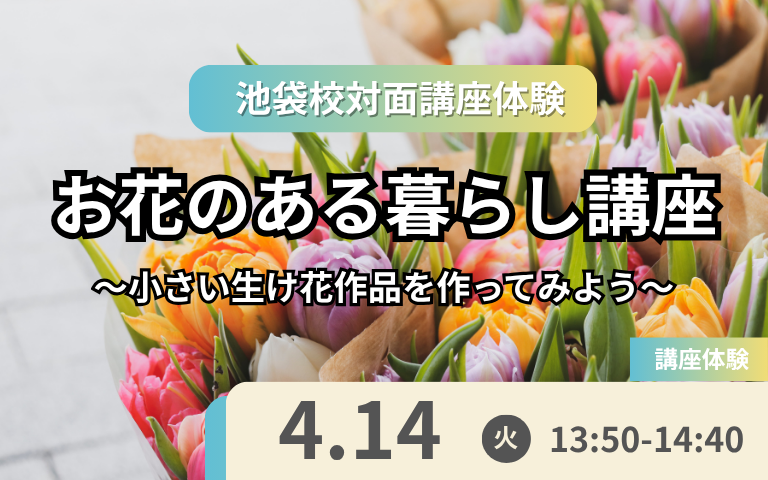 4月14日体験授業