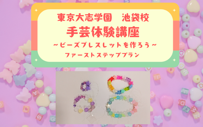 2月24日いっぽ講座