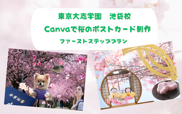 3月24日いっぽ講座記事