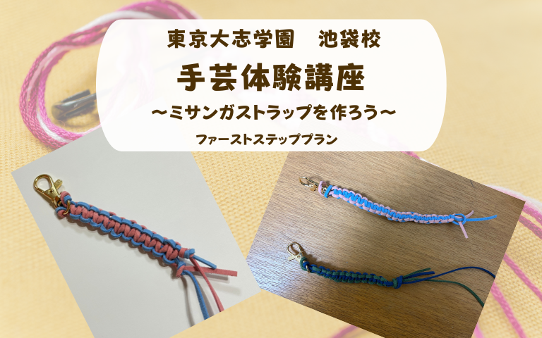 1月28日いっぽ講座