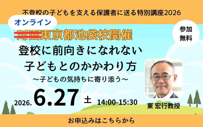 2026年6月27日セミナー画像差し替え