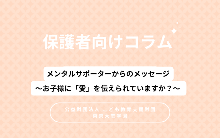 大学生サポーターコラム04