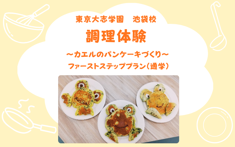 tyouri_pancake